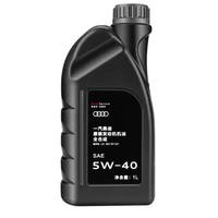 移动端：奥迪 原装机油 5W-40 SP级 全合成 4L