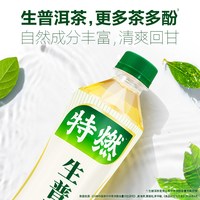 88VIP：元气森林 猫超臻选生普洱茶元气森林特燃无糖茶饮品原叶萃取500ml*15瓶