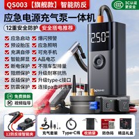 埠威 汽车应急启动电源搭电宝车载充气泵户外应急照明救援多功能便携一体机打火