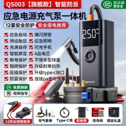 埠威 汽车应急启动电源搭电宝车载充气泵户外应急照明救援多功能便携一体机打火