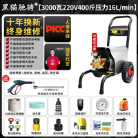 移动端：黑猫驰骋 BXG1 商用洗车机 3000瓦220V 400斤压力 16L流量