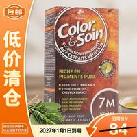 三橡树 染发剂植物遮盖白发可用染发膏 7M金桃色135mL