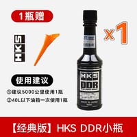 HKS 毒药DDR燃油宝积碳清洗剂发动机除积碳燃油添加剂pea汽油清洁