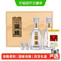 今世缘 国缘淡雅礼盒42度500ml*2瓶浓香型白酒送礼宴请