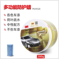 移动端：3M 多功能防护蜡 钻蜡 固体车漆养护蜡 200g(含)-300g(含)