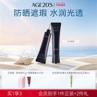 88VIP：爱敬 光点隔离霜妆前乳防晒遮瑕三合一部分临期