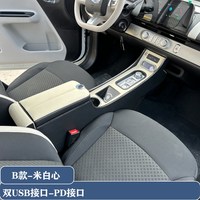 移动端：奥杰 Aojie 奥杰 长安Lumin糯玉米扶手箱 双开26款夹心白