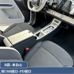 奥杰 Aojie 奥杰 长安Lumin糯玉米扶手箱 双开26款夹心白