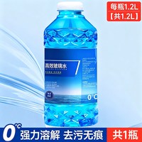 移动端： PISSA 居家日用 JKL-147-JK51483 汽车玻璃水 1.2L 强力去污去油膜0℃