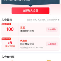 京东 欧莱雅男士自营旗舰店 加入店铺会员可领100京豆(有豆则入)