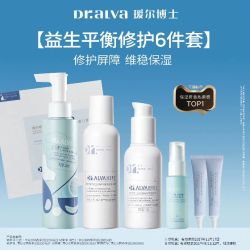 瑷尔博士 益生水乳六件套补水保湿修护舒缓护肤品礼盒