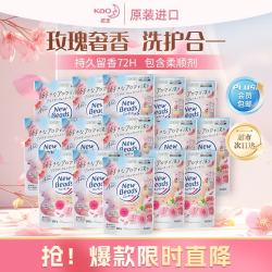 花王 香氛洗衣液 650ml*15袋 整箱囤货装