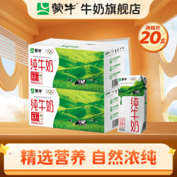 蒙牛 纯牛奶 200ml*10盒*2箱