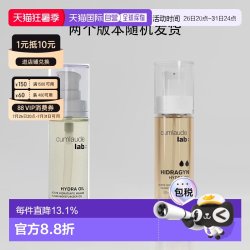 cumlaude 海外直邮Cumlaude珂蔓朵女性私密精油身体精华油私处护理30ml正品
