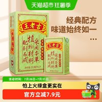 移动端、88VIP：王老吉 凉茶茶饮料纸盒整箱250ml*24盒火锅搭档礼盒中华