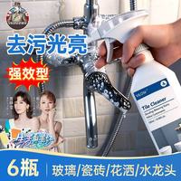 vilosi 卫洛仕浴室清洁剂500ml*6瓶水龙头花洒去水垢厕所不锈钢清洗剂