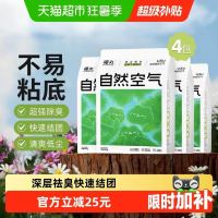 88VIP：福丸 自然空气膨润土豆腐混合猫砂2.5kg*4低尘除防臭不易粘底无香
