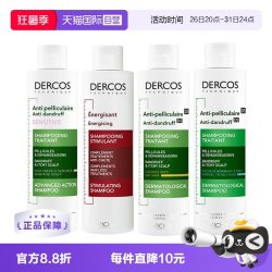 薇姿 控油止痒洗发水 200ml