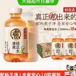 元气森林 好自在清爽绿豆水整箱植物饮料500ml*15瓶