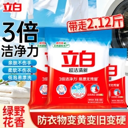 立白 超洁清新洗衣粉3倍洁净低泡易漂洗护色不伤手 洗衣粉408g*2袋+245g