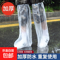 京喜 一次性雨鞋套赶海暴雨加厚耐磨雨鞋套防水长筒雨脚套雨靴10只