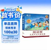 学而思阅读树1级全10册 3-6岁儿童中文分级读物 小羊上山 学前幼小衔接儿童识字启蒙绘本