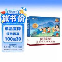 幼儿启蒙、PLUS会员、今日必买：《学而思阅读树儿童中文分级读物1级》 全10册