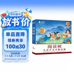 学而思阅读树1级全10册 3-6岁儿童中文分级读物 小羊上山 学前幼小衔接儿童识字启蒙绘本