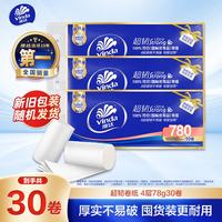 维达 超韧系列 卷纸 4层78g30卷