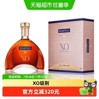 88VIP：马爹利 法国进口洋酒 干邑 XO700ml