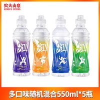 农夫山泉 尖叫550ml*5瓶整箱纤维多肽型柠檬补充电解质运动饮料