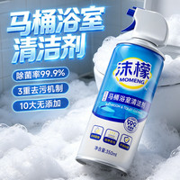 沫檬 浴室清洁剂卫生间马桶玻璃瓷砖花洒去水渍去污除垢多功能清洁剂 1瓶*350ml