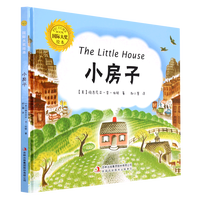 小房子(精)/国际大奖绘本