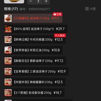 订单截图缩略图