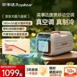 荣事达 新型驻车空调 单冷一体货车车载专用户外露营便携式厨房移动空调