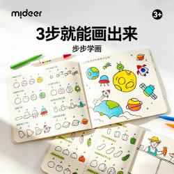 弥鹿 步步学画画本幼儿园专用涂色本宝宝涂鸦启蒙描绘填色本礼物 步步学画