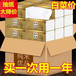 织梦 原木抽纸 4层160抽8包
