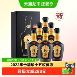珍酒 珍十五收藏版 53%vol 酱香型白酒 500ml*6瓶