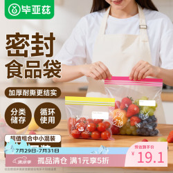 毕亚兹 密封袋 食品级保鲜自封口塑拉链分装收纳袋 30只小号（17*10.5cm）+30只中号（22*14.5cm）