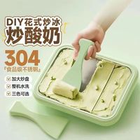 Jidaocook 不锈钢炒酸奶机家用小型冰淇淋机儿童自制diy炒冰机炒冰盘 酸奶炒冰盘森林绿 +