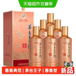 茅台 王子酒2026版酱香经典53度酱香型白酒500ml*6瓶整箱（K）