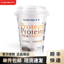 卡士 双倍蛋白酸奶奇亚籽128g×9杯 风味发酵乳 0添加食品添加剂 低温酸奶顺丰