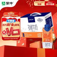 蒙牛 特仑苏嗨MILK多维牛奶200ml×10包