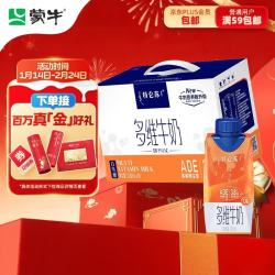 蒙牛 特仑苏嗨MILK多维牛奶200ml×10包