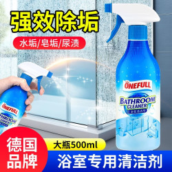 ONEFULL 浴室清洁剂500ml强力去污卫生间多功能清洁剂浴室玻璃水垢清洁