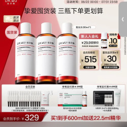 达尔肤 去角质 爽肤水套装 2.0版抛光水600ml