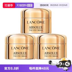 兰蔻 抗皱淡纹 眼霜