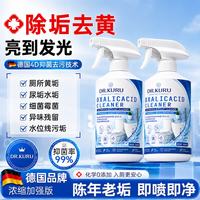 草酸清洁剂高浓度瓷砖厕所强力去污去黄马桶去尿碱除垢洁厕液