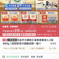 美素佳儿 皇家美素佳儿2段800g二段奶粉官方旗舰店假一赔十