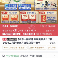 美素佳儿 皇家美素佳儿2段800g二段奶粉官方旗舰店假一赔十